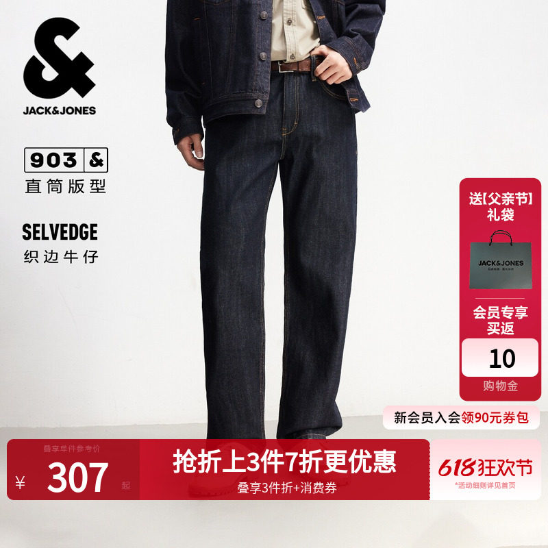 [赤耳原色]903杰克琼斯男装夏季牛仔裤复古直筒红边深蓝长裤子男