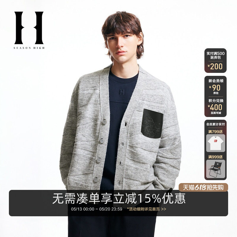 SEASON HIGH春季龙年新年款V领毛衣含羊毛纯色休闲毛针织