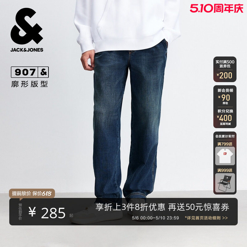 [商场爆款]907杰克琼斯男装春季款休闲百搭牛仔裤长裤子225332046