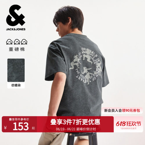 功能性卖点:重磅纯棉面料 略宽松版型