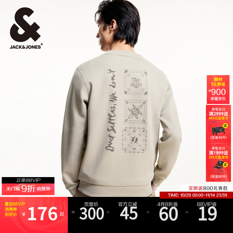 杰克琼斯时尚休闲卫衣