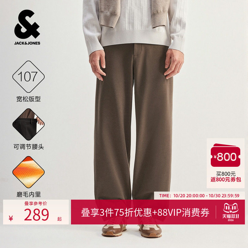 杰克琼斯男秋季新款垂坠休闲裤