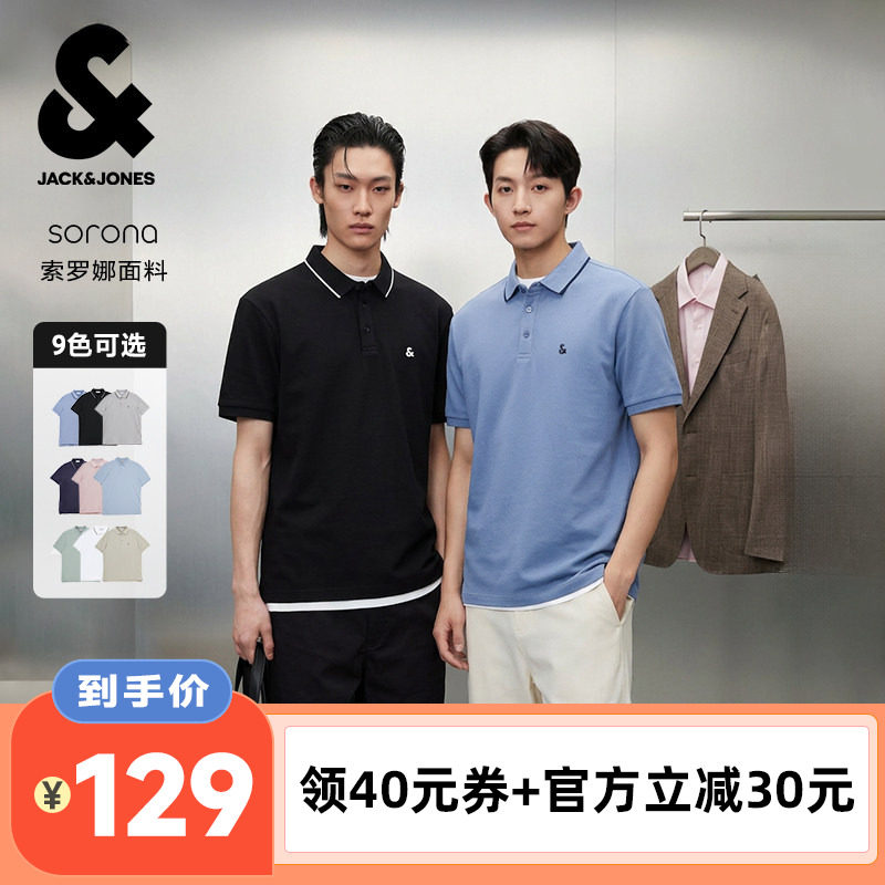 【李佳琦直播间】杰克琼斯舒适翻领索罗娜纯色凉感刺绣POLO衫