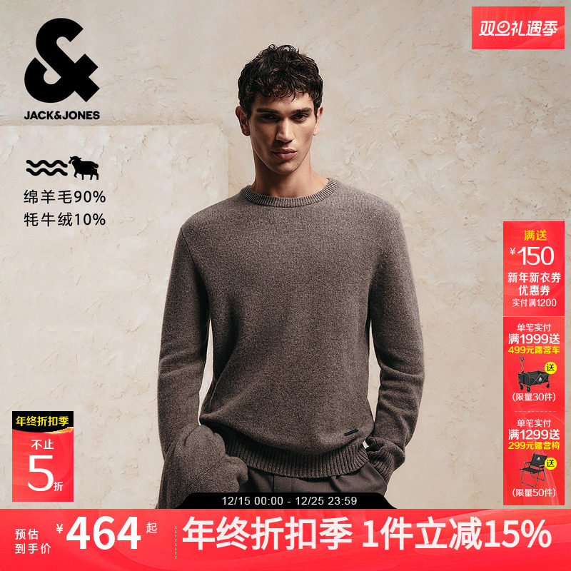 杰克琼斯男装冬季毛衣针织衫2025年新款纯色合身圆领简约日常上衣