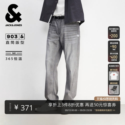 903牛仔裤杰克琼斯四季