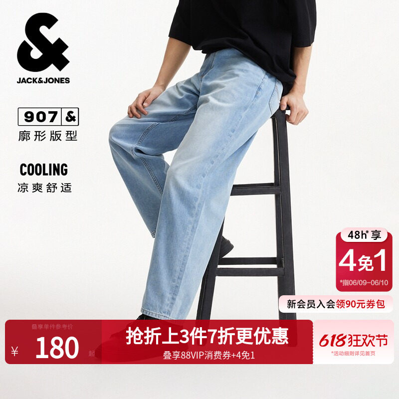 【凉感】907杰克琼斯男装夏季夏款九分牛仔裤浅蓝阔腿水洗长裤子