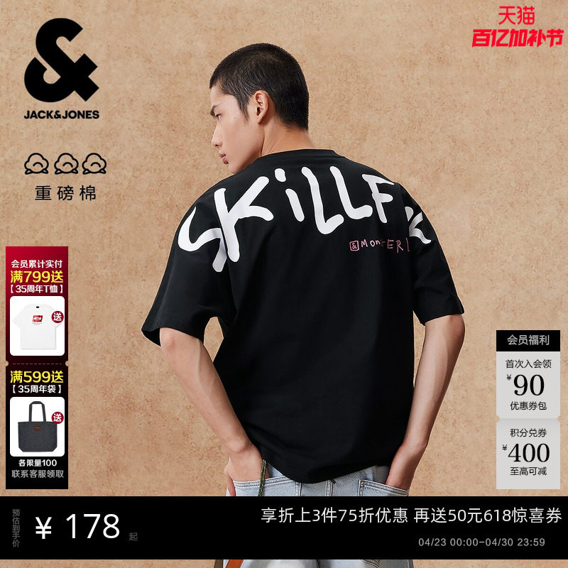 【重磅棉】杰克琼斯男装2026年春夏新款刺绣男士短袖T恤宽松印花