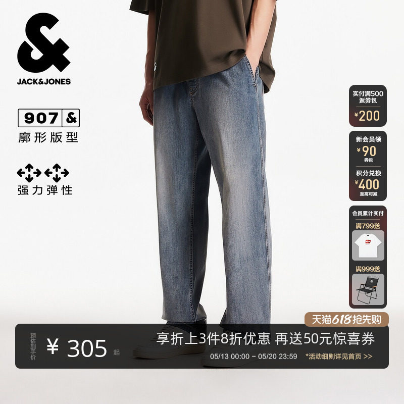 【商场爆款】杰克琼斯春季牛仔裤宽松廓形长裤子225432105男