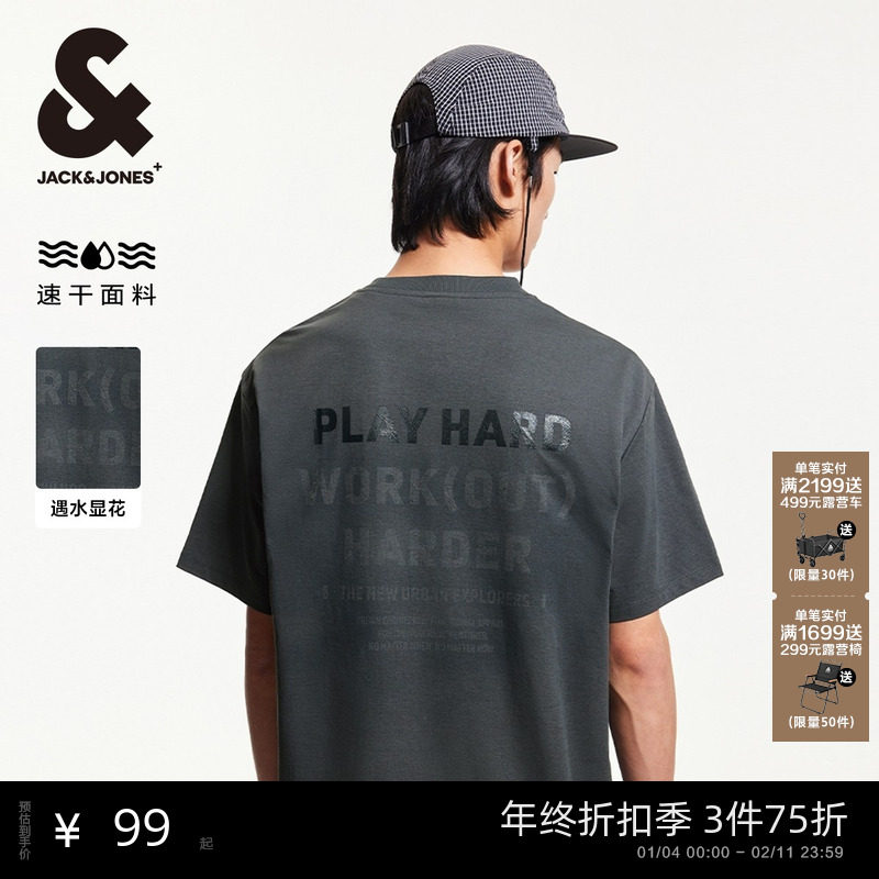 [遇水显花]杰克琼斯男装2025年秋季新款胶印男士短袖T恤户外速干,男装,T恤,淘宝优惠券,粉丝福利购,淘宝优惠卷