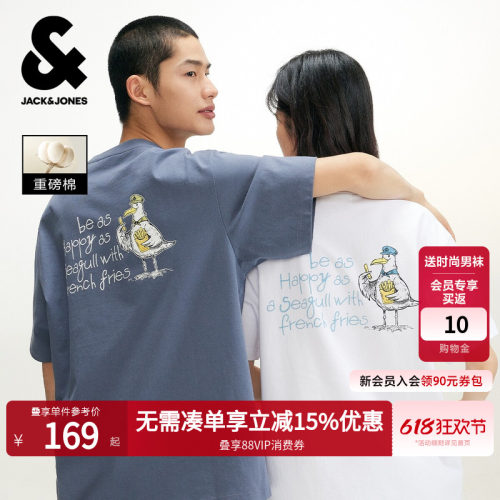 杰克琼斯男装夏季重磅棉T恤