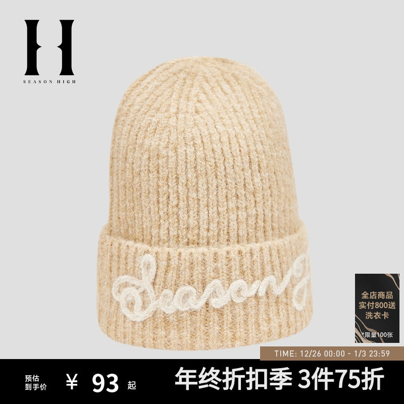 SEASONHIGH秋冬款女士针织帽透气logo刺绣含羊毛材质保