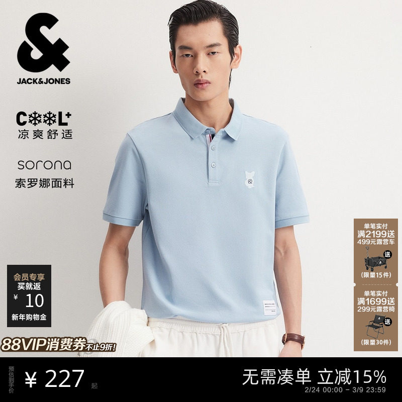 凉感 杰克琼斯男士25新款POLO衫短袖冰丝t恤商务翻领美式上衣男装