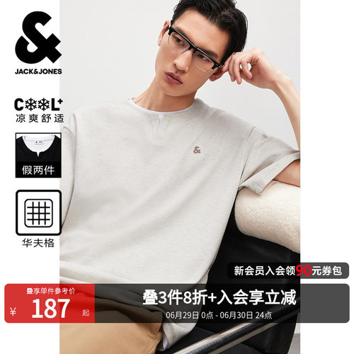 杰克琼斯凉感华夫格假两件T恤