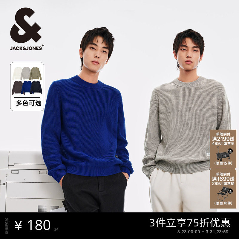 【可机洗】杰克琼斯春季百搭男装毛衣含羊毛时尚潮流情侣装纯色