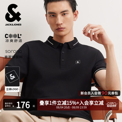 【凉感】杰克琼斯男士POLO衫商务