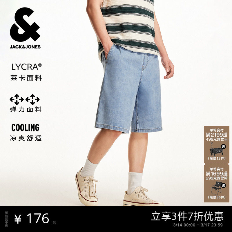 【凉感】杰克琼斯牛仔短裤男2026春季薄浅蓝宽松弹力五分裤子男装