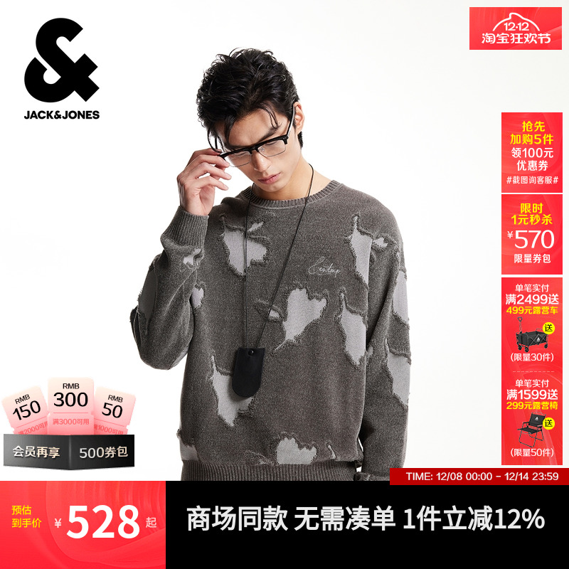 略宽松版型；罗纹圆领、衣身提花设计