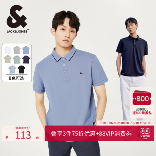 杰克琼斯夏季男凉感短袖POLO衫