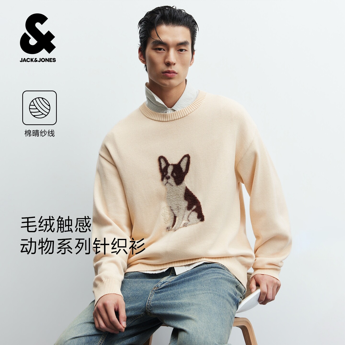 杰克琼斯秋季男卡通毛绒毛衣