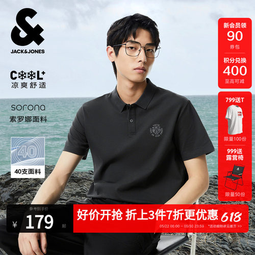 杰克琼斯春夏凉感休闲短袖T恤