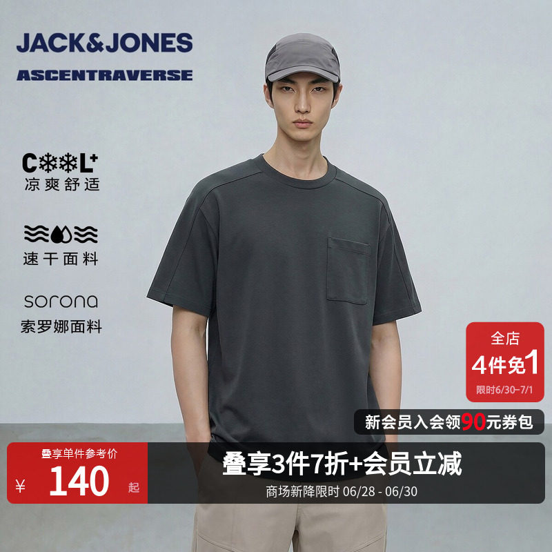 【AT系列】杰克琼斯男装春季短袖T恤凉速干柔软纯色圆领22620
