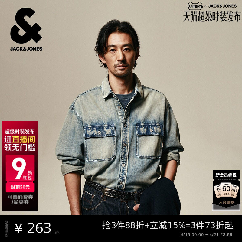 杰克琼斯男装秋季衬衫外套上衣翻领宽松版型水洗字母刺绣牛仔面料