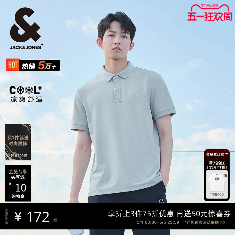 [劲凉杰出POLO衫]杰克琼斯男装夏男款士翻领短袖T恤商务冰丝爸爸