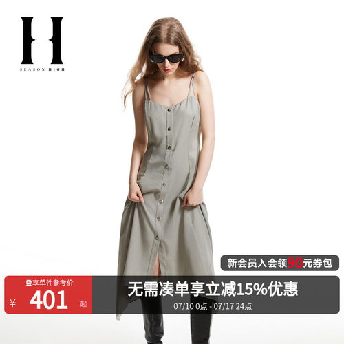 SEASONHIGHA字裙天丝吊带连衣裙