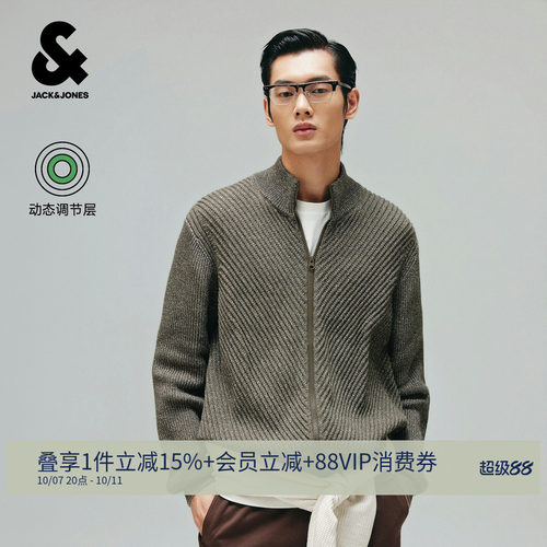 杰克琼斯男士秋季立领针织外套