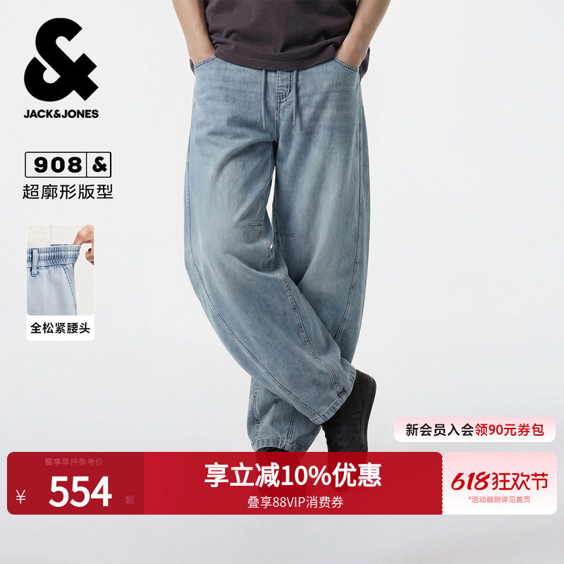 【断纹牛仔】杰克琼斯春夏季男款牛仔长裤子阔脚磨白水洗抽绳松紧