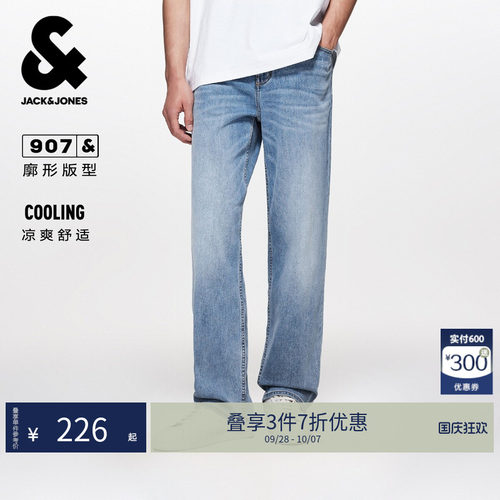 凉感男装秋季宽松阔腿猫须牛仔裤