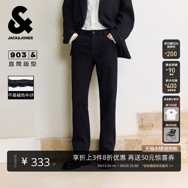 [原色]903杰克琼斯男装夏季新宽松直筒不易褪色男士牛仔裤长裤子