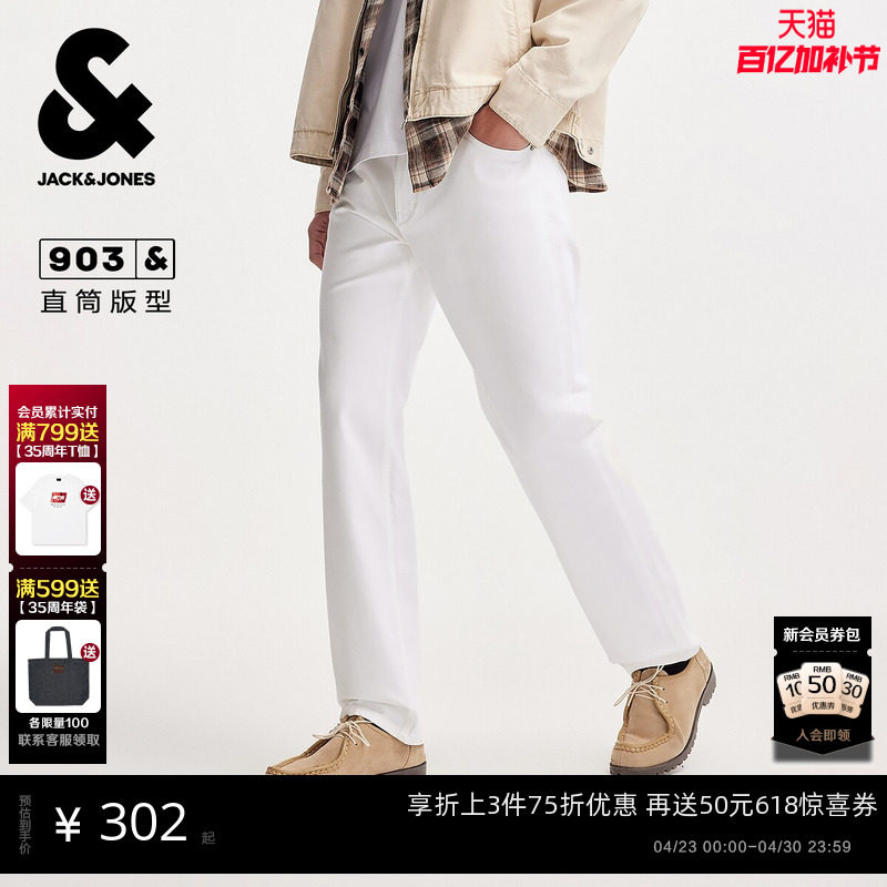 903杰克琼斯新款春季男装直筒伐木牛仔裤纯色白色休闲男款长裤子