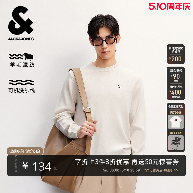 【可机洗】杰克琼斯男装25年春季新款32%羊毛毛衣刺绣LOGO针