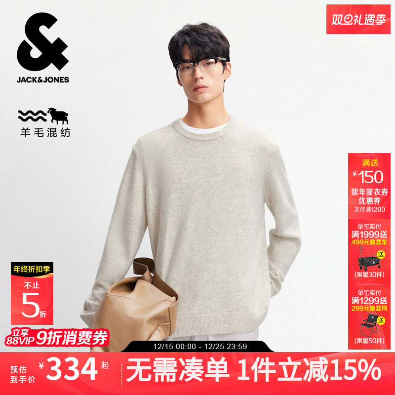 【92%羊毛】杰克琼斯男装2025年秋季新款纯色毛衣刺绣LOGO