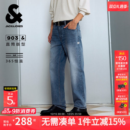 903牛仔裤杰克琼斯四季