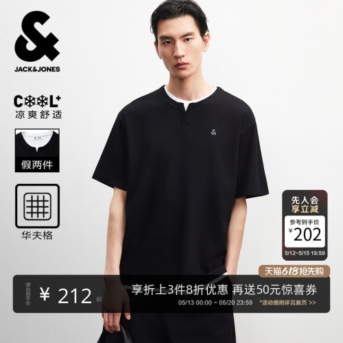 杰克琼斯凉感华夫格假两件T恤