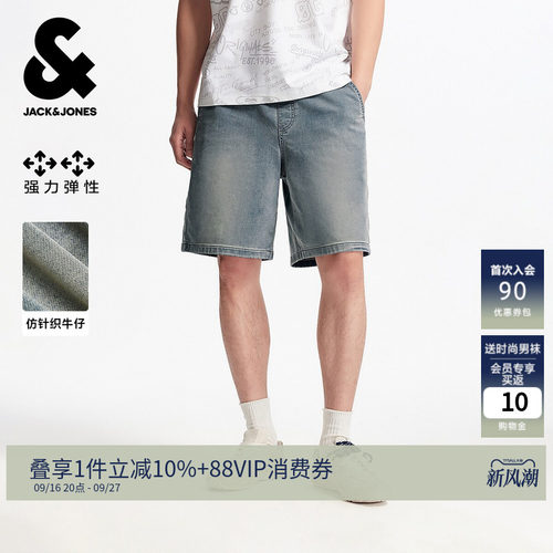 杰克琼斯仿针织牛仔短裤弹力通勤