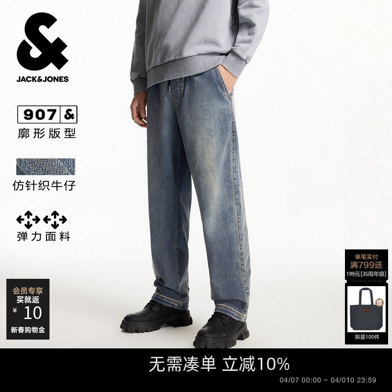 【弹力】杰克琼斯男装春季牛仔裤长裤子做旧水洗简约休闲百搭廓形