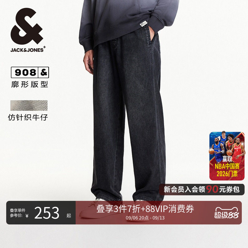 908杰克琼斯男装秋季牛仔裤2026年潮流抽绳松紧水洗长裤子男款潮