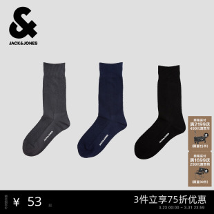 基础百搭舒适罗纹日常中筒袜子 潮流2026年三双装 杰克琼斯男装 春季