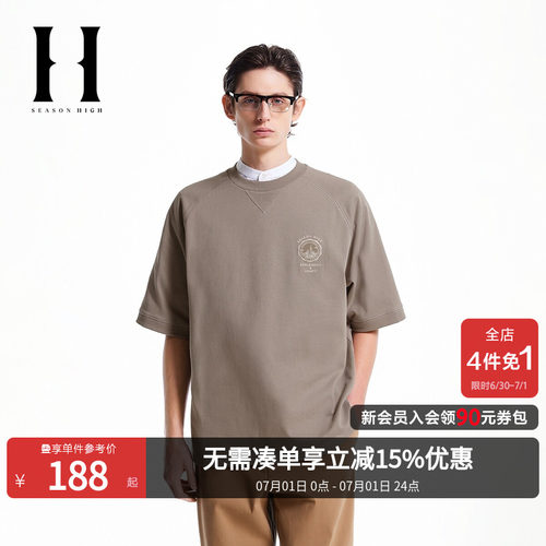 SEASON HIGH2026年春季潮流纯棉舒适简约字母刺绣短袖男款T恤男装
