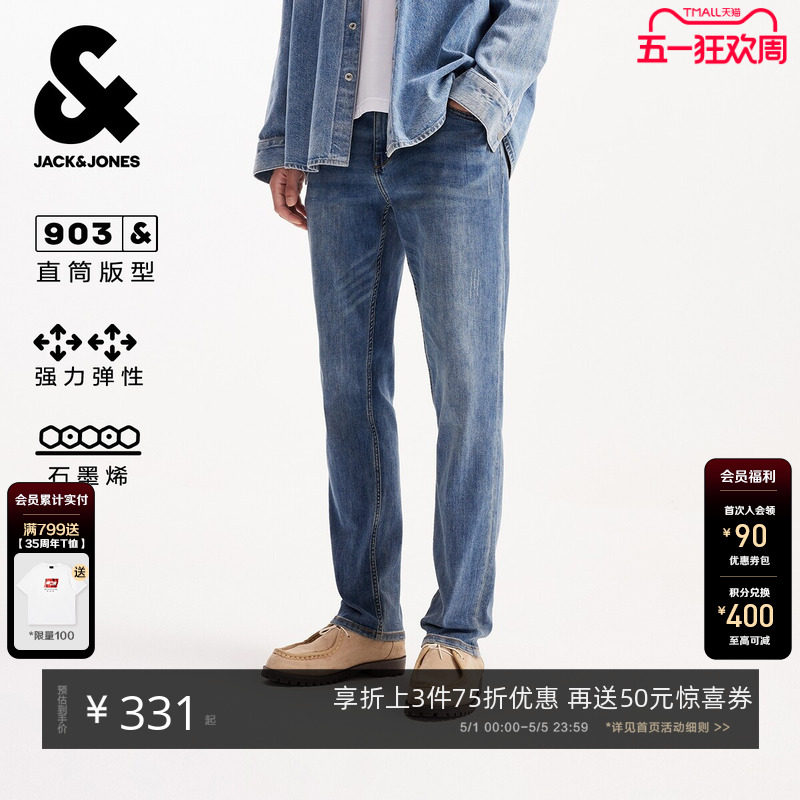 903修身杰克琼斯男装冬男士中蓝猫须水洗弹力牛仔裤长裤子石墨烯