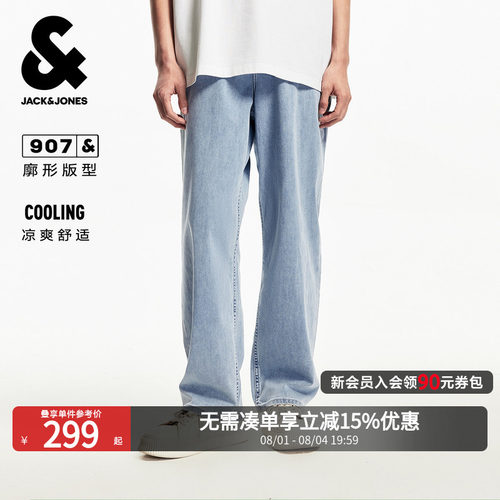 杰克琼斯凉感阔腿牛仔裤男