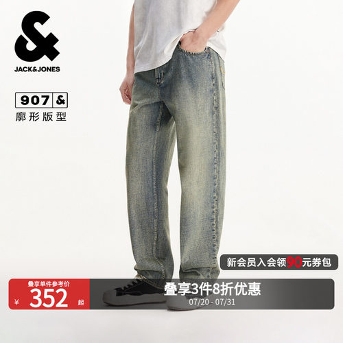 廓形版型；两侧插袋；后腰外缝贴布