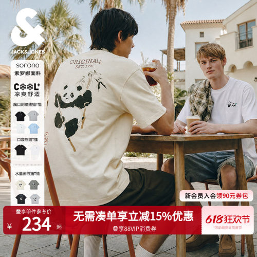 OVERSIZED；肌理感胶印logo、熊猫图案装饰