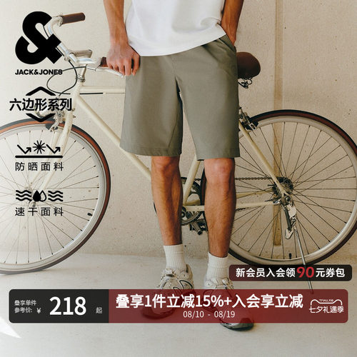 杰克琼斯六边形防晒速干短裤