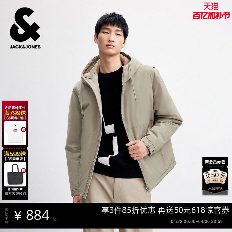 杰克琼斯男装棉服春季新款宽松连帽简约纯色可拆卸两件装保暖外套