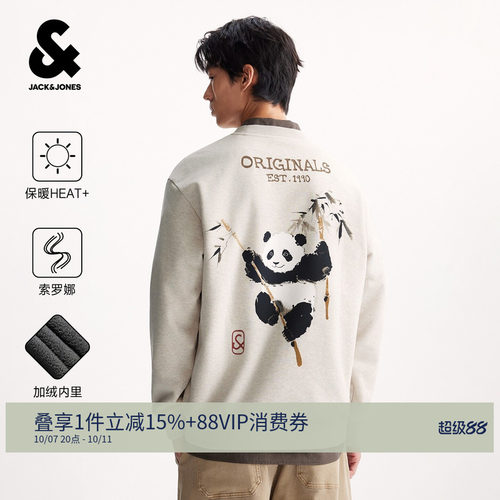 微宽松版型，罗纹圆领领口，内里加绒