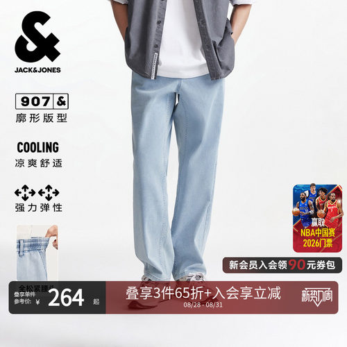 廓形版型；复古雪花复古洗水；凉感面料